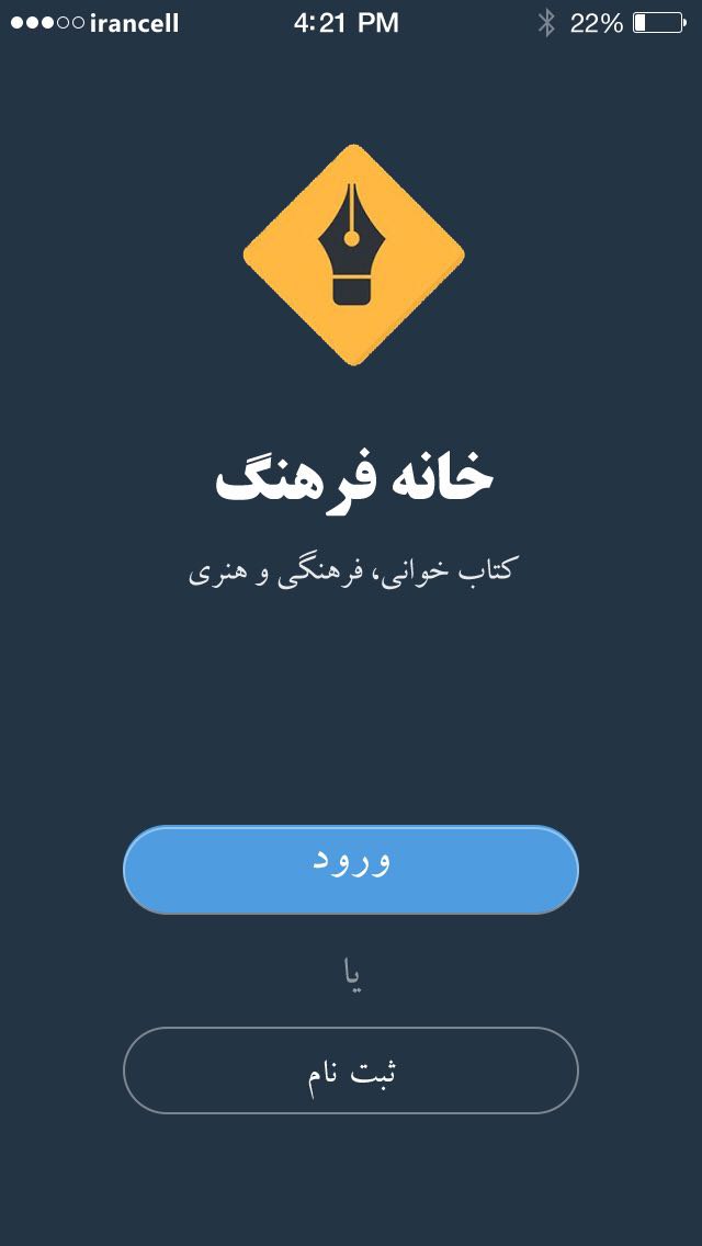 Khaneh Farhang Ebook-reader logo